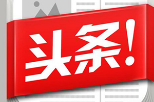 头条！华本3D活体考勤机技术革新引爆考勤机行业